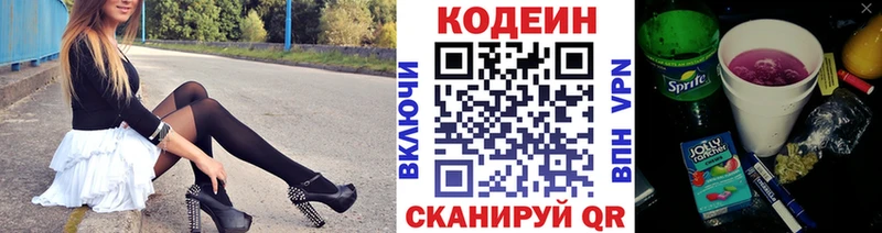купить  сайты  Черемхово  Codein напиток Lean (лин) 