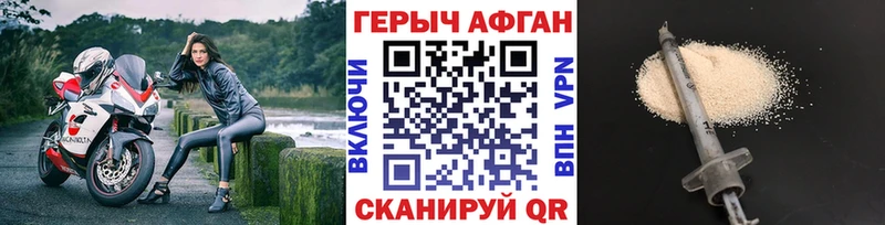 Героин VHQ Черемхово