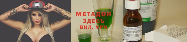 спайс Армянск
