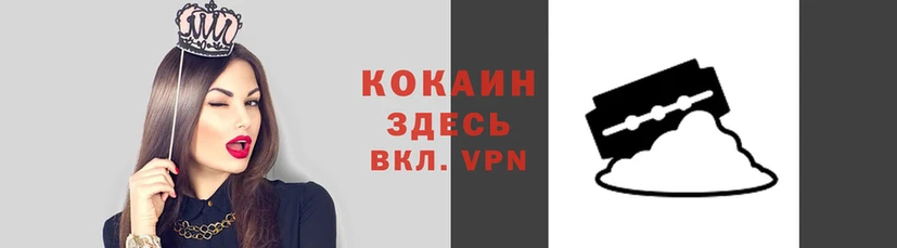 кокаин Арсеньев