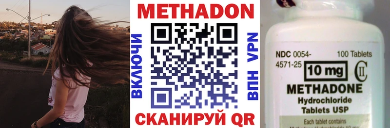 МЕГА ССЫЛКА  даркнет сайт  Черемхово  МЕТАДОН VHQ 